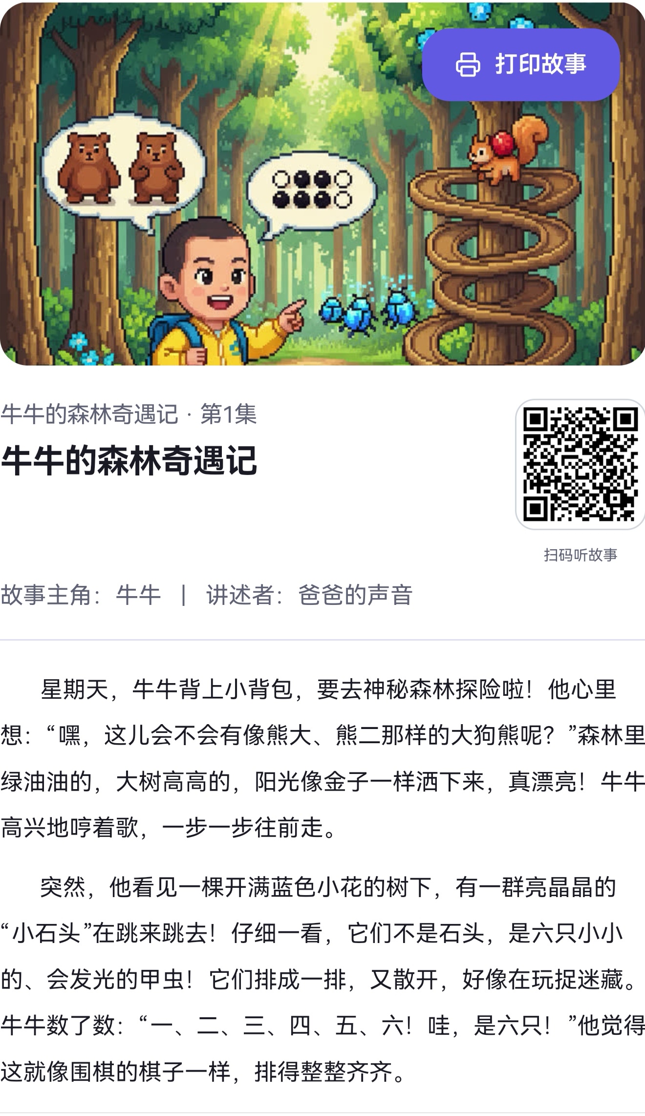 MyStory 截图 4
