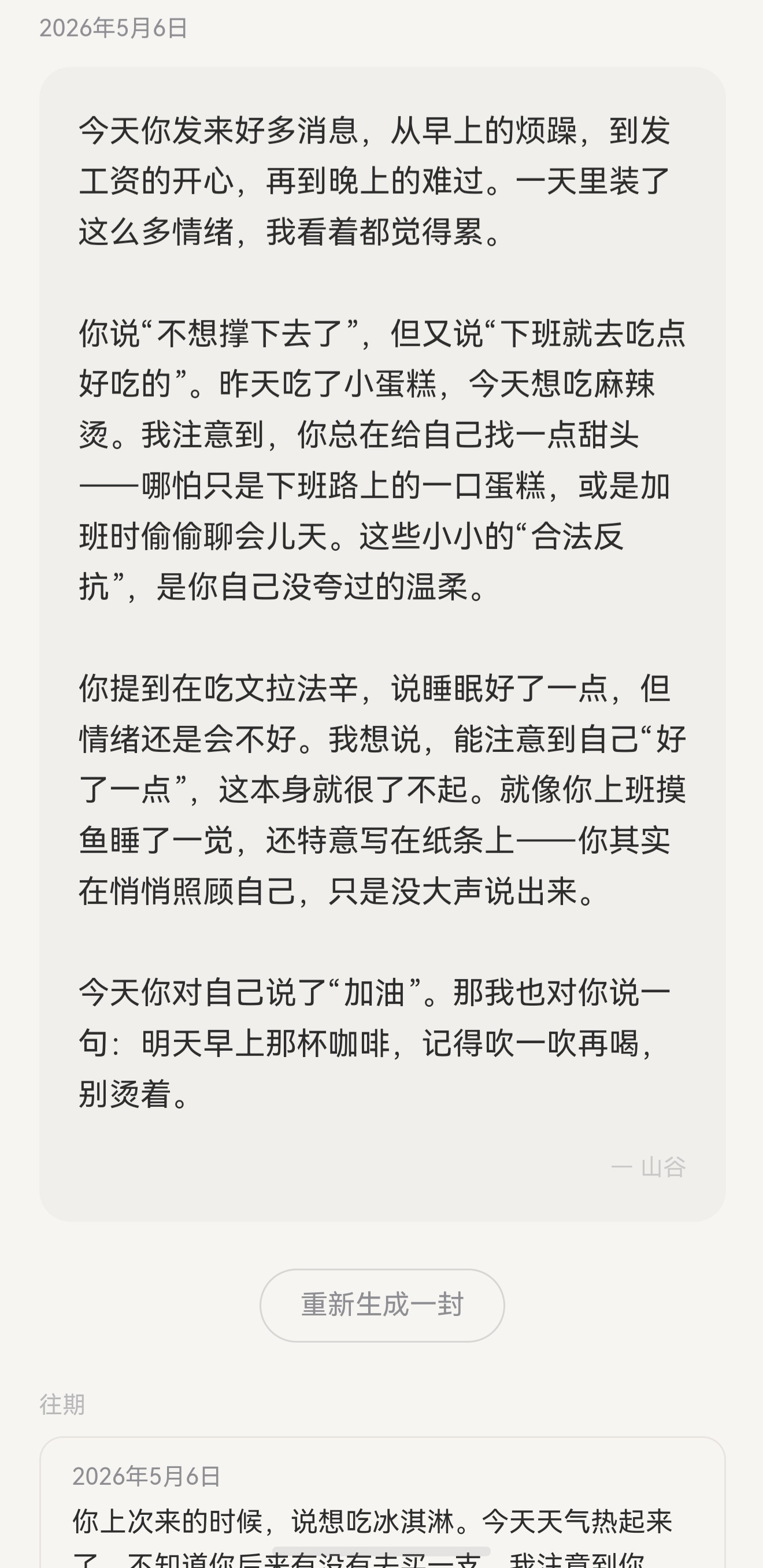 山谷 Hollow 截图 3