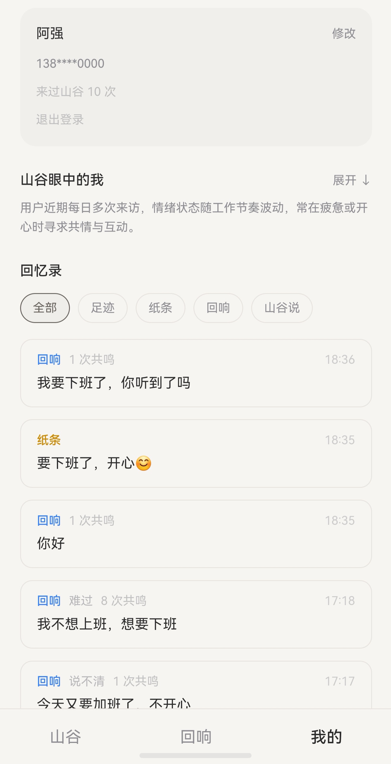 山谷 Hollow 截图 5